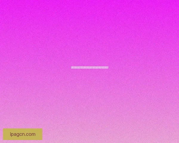 蔡文姬花朝如约价格揭秘及其背后的文化意义与市场影响