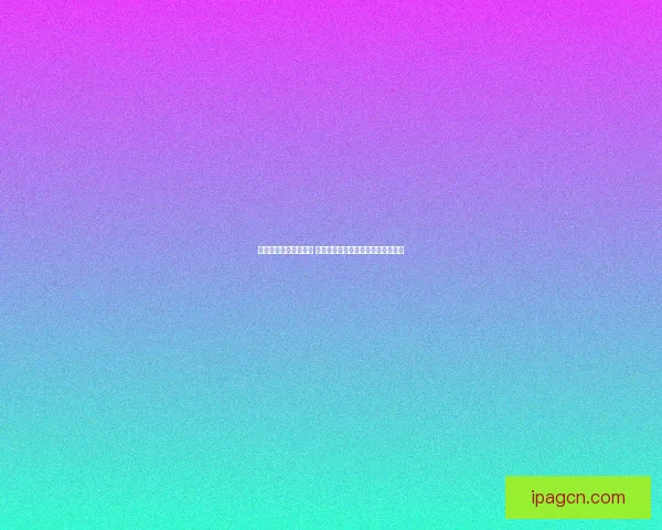 冰封王座无敌秘籍解析 掌控游戏胜利的终极技巧与策略详解